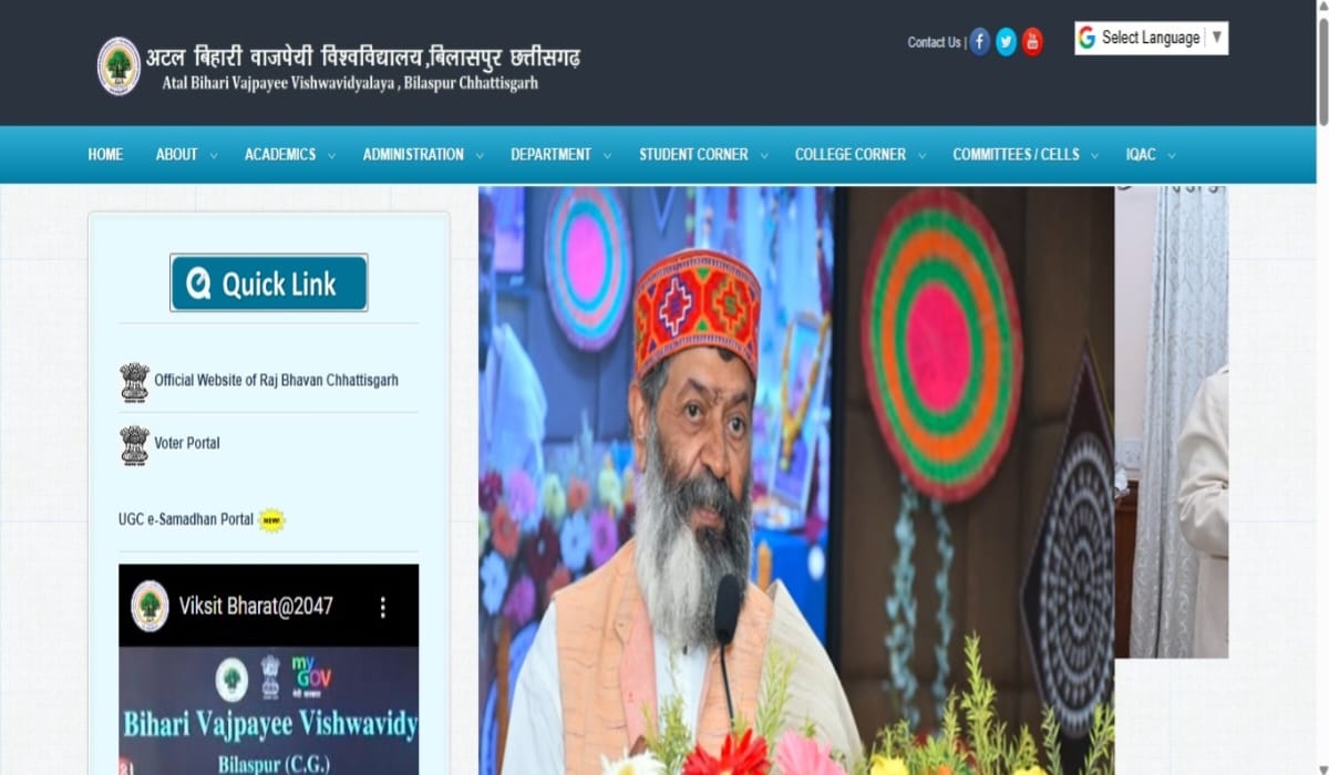 ABVV Bilaspur College Admit Card