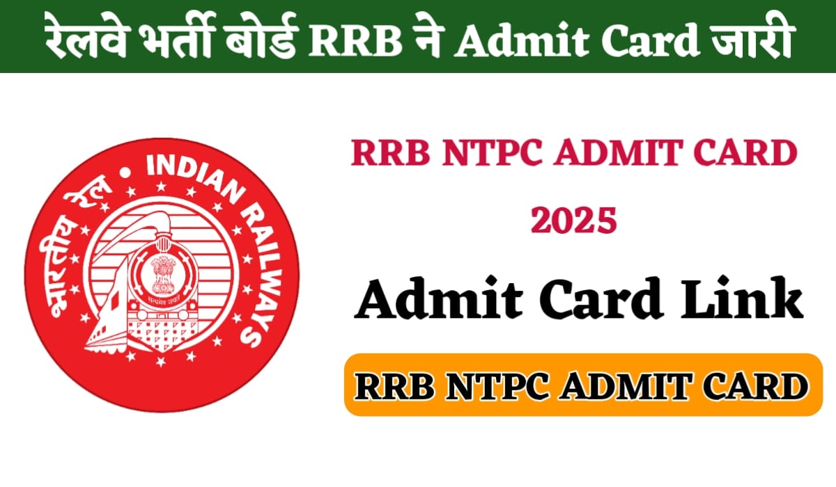 RRB NTPC Admit Card