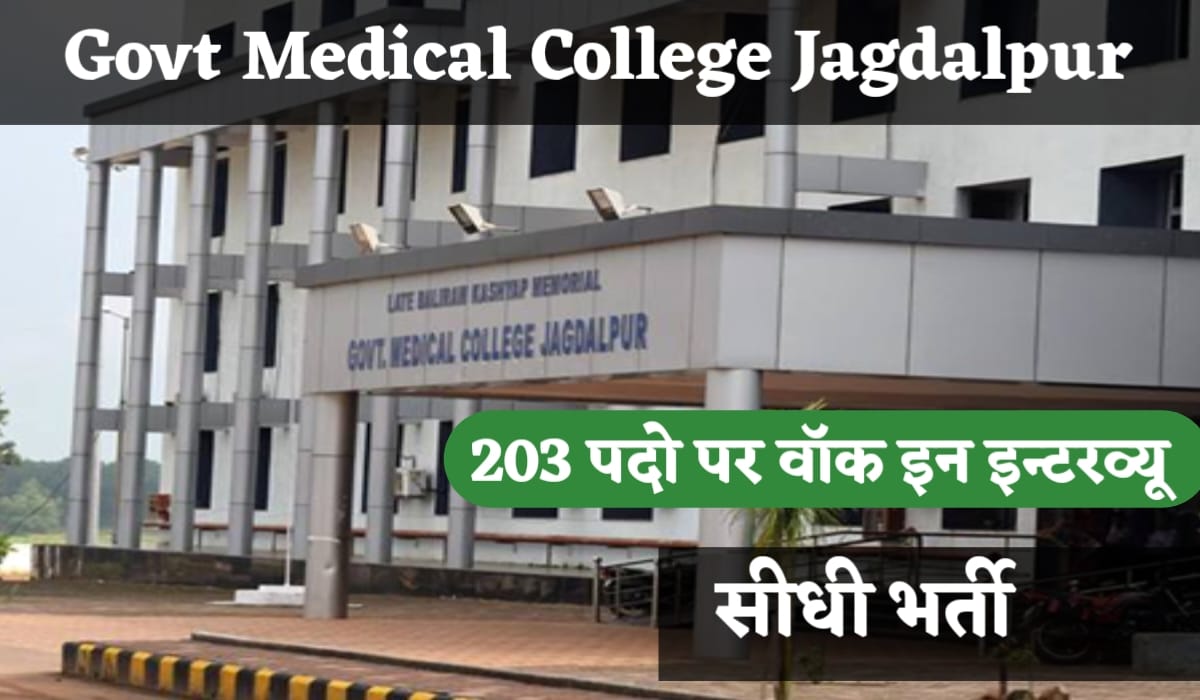 Govt Medical College Jagdalpur