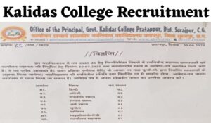 Kalidas College Pratappur