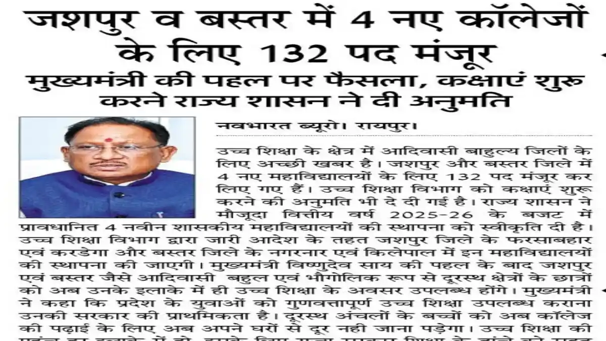 CG Good News For Students