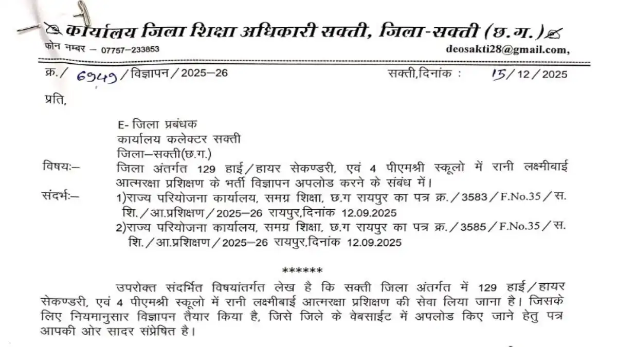 Rani Laxmibai Aatmaraksha Prashikshan